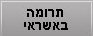 btntrio_donate