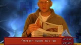 תום עידן החסינות