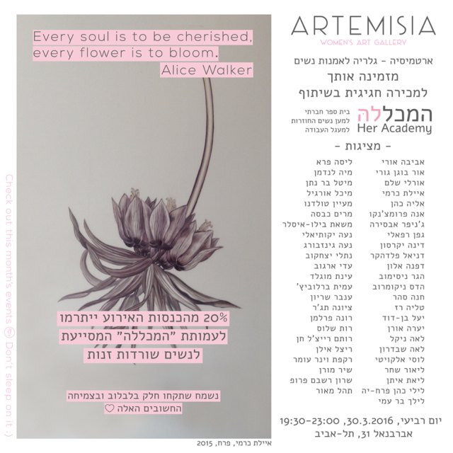 artemisia