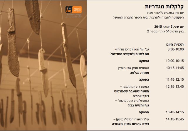 bar ilan