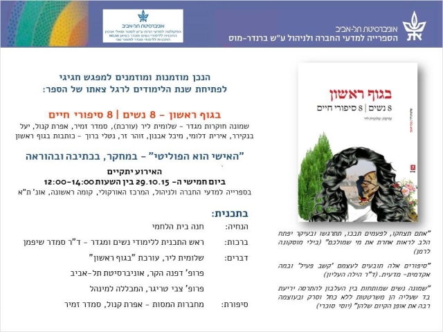 guf rishon book