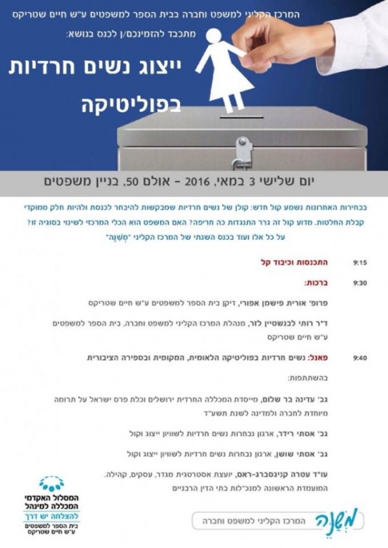 haredi women