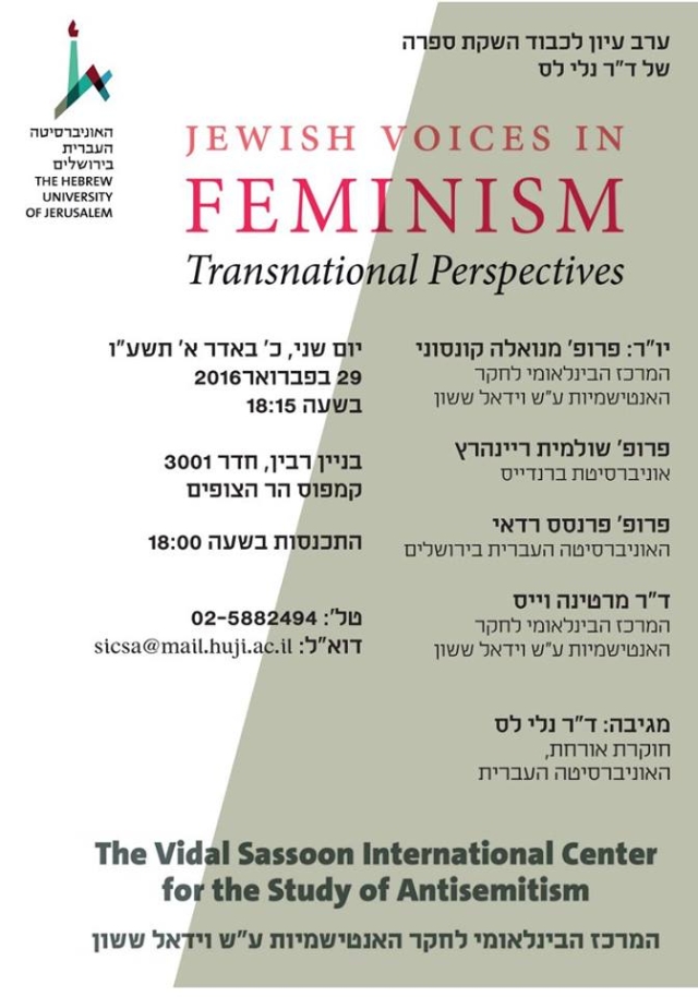 jewish voice feminism