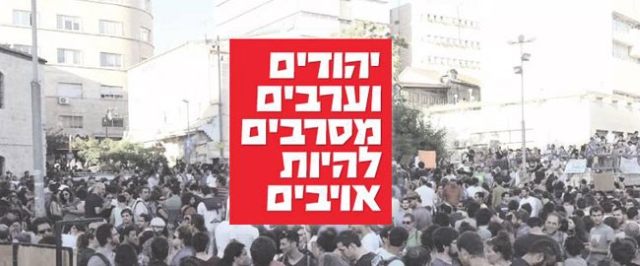 protest telaviv