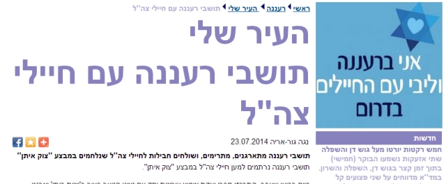 צילום מסך, פורטל רעננה