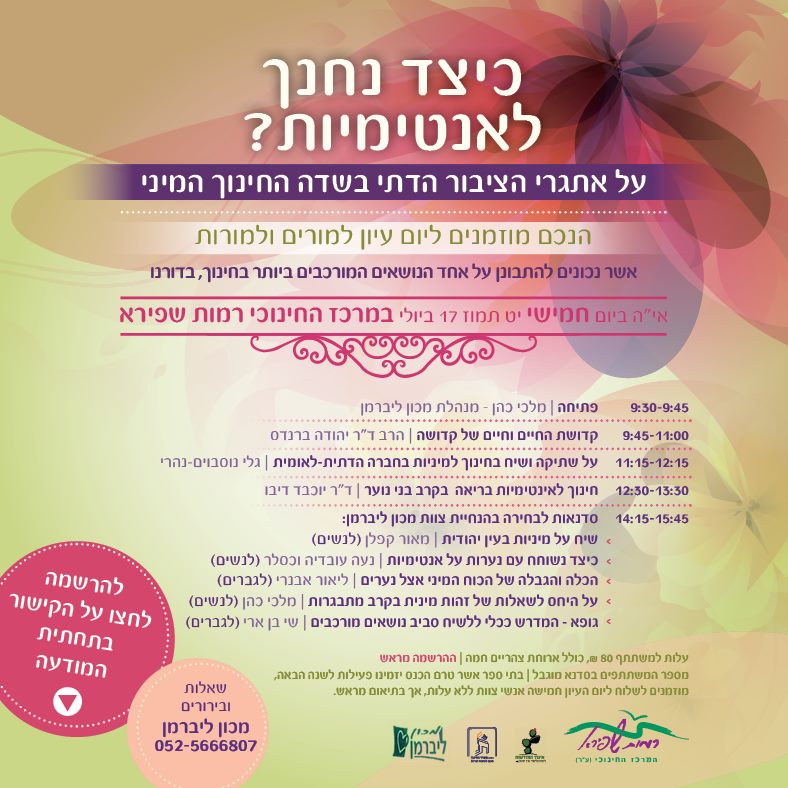 shapira