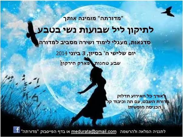 shavuot 3.6