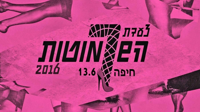 slutwalk haifa