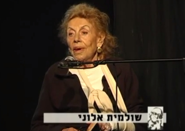 שולמית אלוני במעמד קבלת פרס על שם ישעיהו ליבוביץ'