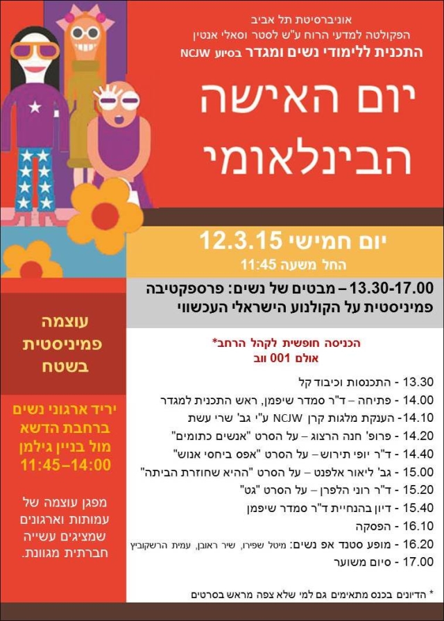 tlv movies