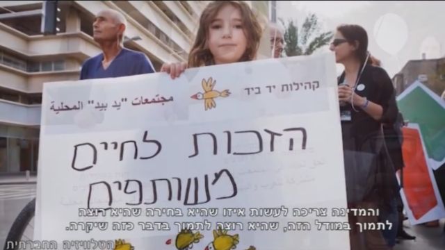 yad beyad-du-leshoni